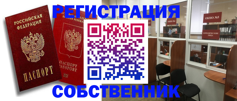 регистрация для школы в Армянске