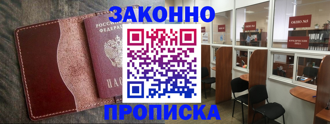 миграционный учет в Армянске