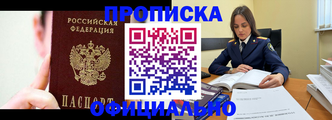регистрация для дет. сада в Армянске